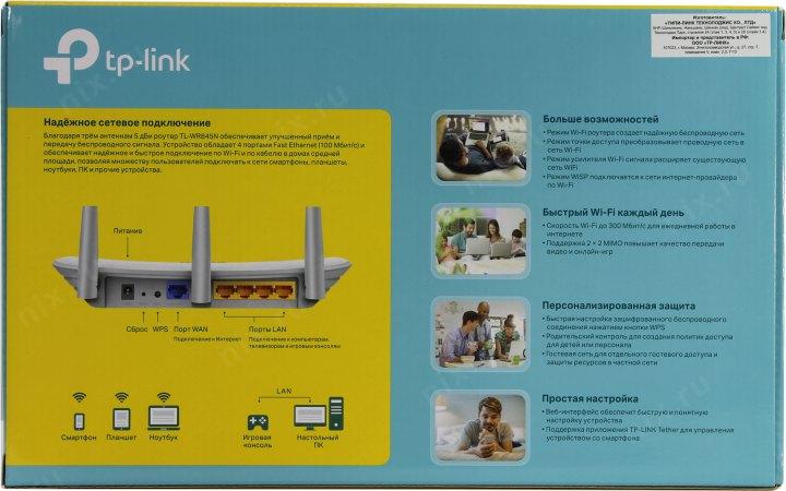  TP-Link TL-WR845N, N300 Wi Fi роутер, до 300 Мбит/с на 2,4 ГГц, 3 антенны, 1 порт WAN 10/100 Мбит/с + 4 порта LAN 10/100 Мбит/с