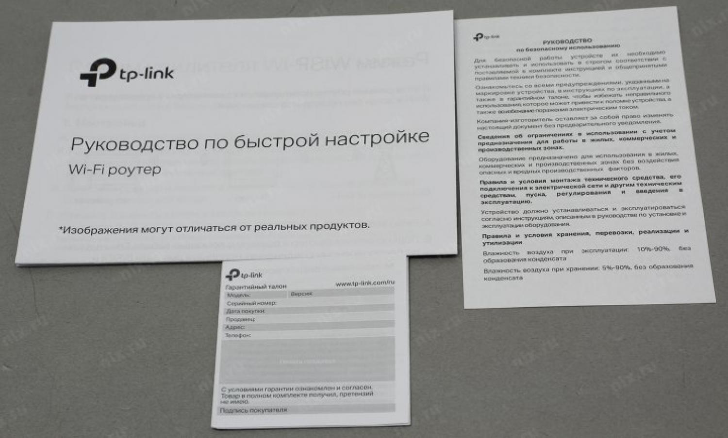  TP-Link TL-WR844N, N300 Wi Fi роутер, до 300 Мбит/с на 2,4 ГГц, 2 антенны, 1 порт WAN 10/100 Мбит/с + 4 порта LAN 10/100 Мбит/с