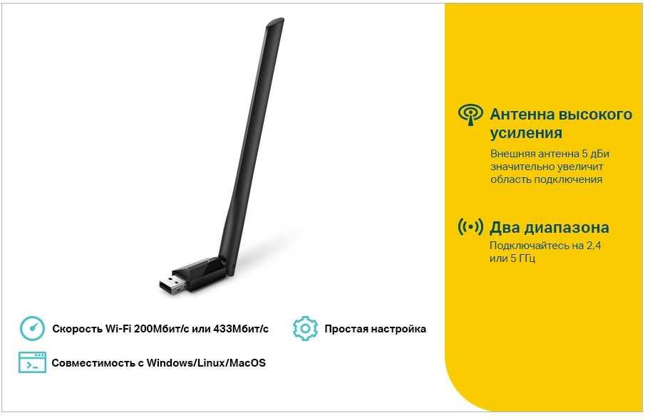  TP-Link Archer T2U Plus, AC600 Двухдиапазонный Wi Fi USB адаптер высокого усиления, до 200 Мбит/с на 2,4 ГГц + до 433 Мбит/с на 5 ГГц, 1 внешняя антенна с высоким коэффициентом усиления, USB 2.0