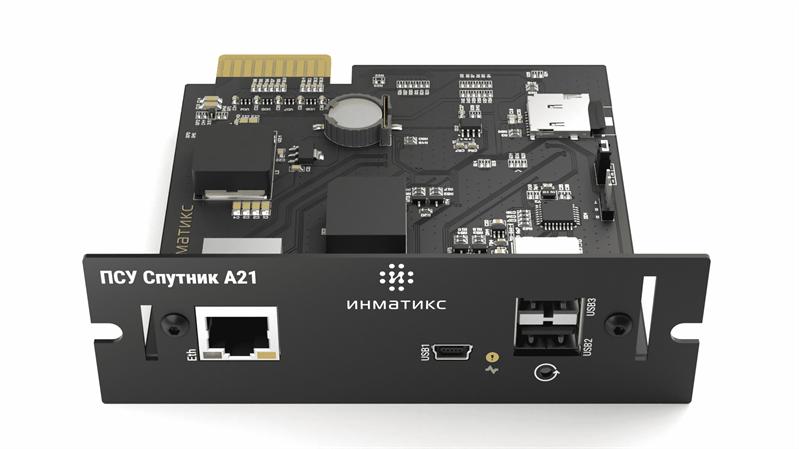  Плата сетевого управления SNMP для ИБП APC. Датчик контроля температуры и влажности в комплекте.(аналог AP9640, AP9641)(совместима с линейками ИБП: SMT, SRT, SMX)