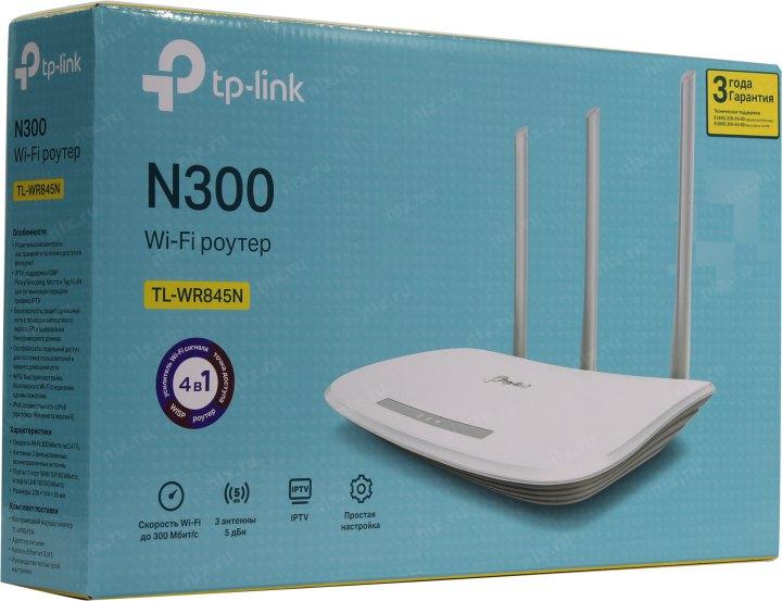  TP-Link TL-WR845N, N300 Wi Fi роутер, до 300 Мбит/с на 2,4 ГГц, 3 антенны, 1 порт WAN 10/100 Мбит/с + 4 порта LAN 10/100 Мбит/с